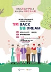 ‘기억BACK 청춘DREAM’ 치매 걱정 없는 평택, 치매 극복 주간행사 운영