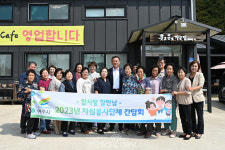 여주시, 북내면 한마음봉사회와 간담회 개최