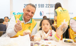 에쓰오일, 마포종합사회복지관과 추석 맞이 ‘사랑의 송편 나누기’ 행사