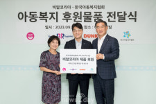 [유통÷나누기 세상＋더하기] 롯데웰푸드·SPC비알코리아·교촌, ‘어린이’ 향한 온정