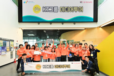 KT 그룹 희망나눔재단-시청자미디어재단, 특수학교 학생 초청 ‘KT 그룹 미디어 투어’