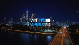 우리은행, 기업금융 역사 담은 광고 공개...“우리 기업에 우리의 힘을”