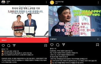 금융인·기업가에 연예인까지…'유명인 사칭' 주식 광고 주의보