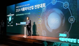 김춘진 aT 사장, 2024 식품외식산업 전망대회 참석...대한민국 식품산업 미래 혁신 및 비전 모색