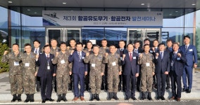 LIG넥스원, 제3회 항공유도무기·항공전자 발전 세미나 개최