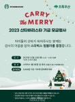 동서 이웃돕기 성금 기탁‧이마트24 헌혈…온정 나누는 유통업계