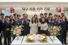 유진투자증권, 대구지점 이전 오픈…종합자산관리 역량 강화