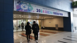 [현장: 2024 공공기관 채용정보박람회] 천차만별 공시족은 인턴체험에 목마르다