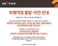 저축은행 점포 줄이기 가속화…금융소외계층 불편 어쩌나