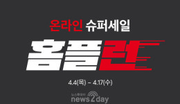 이서롯데슈퍼가남 | [주말쇼핑정보] 이마트・홈플러스・롯데마트, 이번 주도 ‘고물가 잡기’