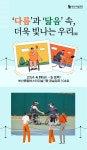 부산시설공단, 버스터미널 공실 활용 장애인 체육 사진전 개최