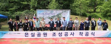 평택시, 지역주민 숙원사업 은실공원 착공식 개최