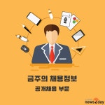 (주)동원홈푸드 아이센스 송도 2공장 | [6월 20일 워크넷 채용정보] 월드호텔·한화손해보험·동원에프앤비·CJ올리브네트웍스·아이센스
