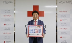 대한적십자사 부산지사 서정의 회장, 산업은행 부산이전 챌린지 동참