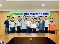 동서발전 일산발전본부, 발전업계 최장기간 녹색기업 인증