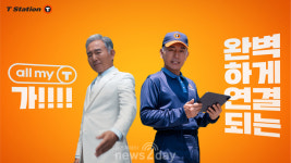 한국타이어 티스테이션, 올마이티 서비스 신규 브랜드 캠페인