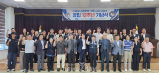 평택도시공사 노동조합 창립 12주년 기념식 개최