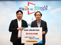 안태훈 농업회사법인(주) 참 대표, 의성군에 고향사랑기부금 기탁