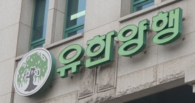 [이 특징주 버핏이라면] 유한양행, HIV 치료제 원료 공급 계약 체결에 18%대 강세