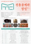 [관점뉴스] 경기문화재단의 무료 박물관대학, 100세 시대 문화 지킴이 되나