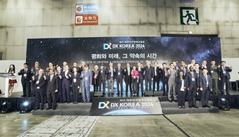 국제인증 방산전시회 ‘DX KOREA 2024’, 고양 킨텍스에서 개막