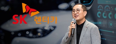 [취준생을 위하여(204)] SK렌터카, ‘B2C 전환’과 ‘고객가치 제고 활동’에 담긴 시장선도 전략을 탐구하라