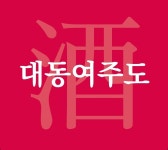 [N2 Venture invest] 대동여주도 이지민 호(號), 100억원 유치해 전통주 산업 이끈다