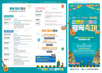 감천문화마을에서 특별한 시간을... 25일 감천문화마을 골목축제 개최