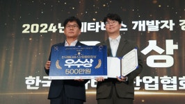 [현장: 메타버스 페스티벌 일자리(중)] 융합형 메타버스 인재, LG‧넥슨‧NC‧NHN등 취업한다