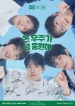 [신상NEWS] CU‧파리바게뜨‧신세계百 스위트, 수능응원 상품 선봬