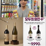 [신상NEWS] 롯데칠성음료 ‘마주앙×간송 에디션’·CU ‘펑리 하이볼’…연말연시 함께 할 술은?
