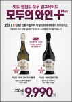 [신상NEWS] 롯데칠성음료 ‘마주앙×간송 에디션’·CU ‘펑리 하이볼’…연말연시 함께 할 술은?