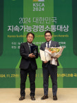 [2024 대한민국 지속가능경영소통대상] 국민은행, 환경부 장관상 수상...대내외 ‘친환경 유도’ 성과 호평