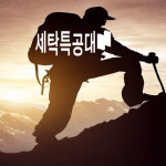 [N2 Venture invest] 세탁특공대 운영사 워시스왓, 신규 자금 조달해 보릿고개 넘을까