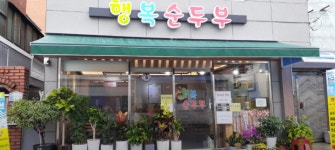 착한헤어케이엠제이[kmj] | 짜장면 4000원, 커트 5000원... 부산시 우수 착한가격업소 4곳 선정