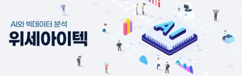 [이 특징주 버핏이라면] 위세아이텍, 이재명 관련주로 알려지며 상한가