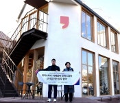 워커스하이, 카페꼼마와 MOU 체결...오피스꼼마 신사업 일환