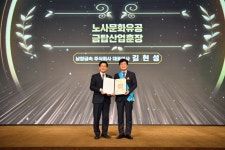 [JOB현장에선] 남양금속 대표, 일양약품 노조위원장, 산지공업 대표 등 올해 노사문화 이끌어