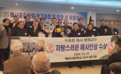 해사총동창회, 34기 우충환 동문에 자랑스러운 해사인상 시상