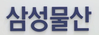 삼성물산 건설부문, 지난해 영업이익 1조원 돌파