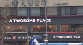 부산역 대규모 집회서 탄핵반대 발언 쏟아져...부산역 맞은편 카페 등에도 인파 몰려