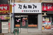 [인터뷰] 부산 동래구 양푼 백운철 대표,  “나를 보며 다른 이들도 같이 봉사활동을 시작했으면”