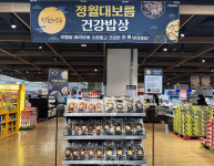 [주말쇼핑정보] 이마트‧롯데마트‧올가홀푸드 “정월대보름‧발렌타인데이 준비하세요~”