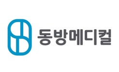 [이 특징주 버핏이라면] 동방메디컬, 코스닥 시장 성공적 데뷔…주가 수직 상승