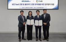 수산아이앤티, 클라비와 생성형 AI 보안 솔루션 혁신 맞손