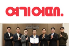 [N2 생활경제] 여기어때, 사회공헌 활동에 동반성장위원장상…신세계免, 화해와 K뷰티 글로벌 콘텐츠 강화