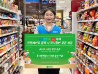[N2 생활경제] 롯데면세점, GS25와 중국인 관광객 혜택 강화…N32, ‘더현대 대구’ 오픈