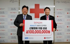 노블레스 오블리주를 실천하는 세운철강(주), 산불 피해 이재민 지원 성금 1억 원 기탁