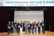 안성시 중앙도서관, 지역자료 아카이브 『안성시장을 기록하다』, 『안성시장을 그리다』 발간