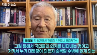[민병두의 실록<3부>, 초현실 비상계엄 (43)] 보수의 마지노선 지킨 조갑제 정규재, 동아일보